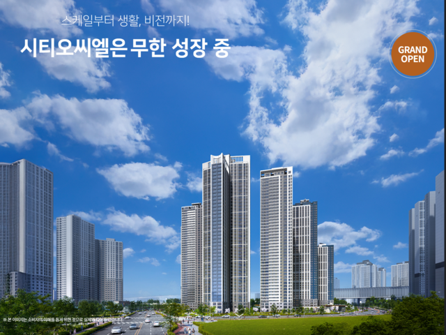 37만㎡ 그랜드파크 인접 쾌적한 환경