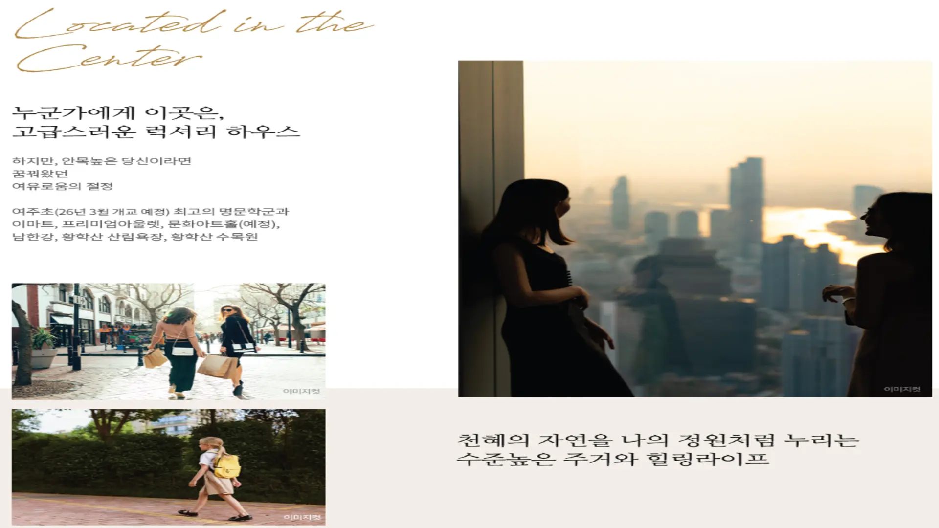 여주역 대광로제비앙 더센텀 브랜드